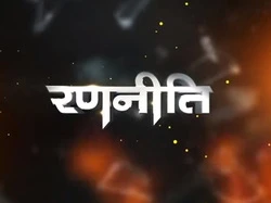 Ranneeti