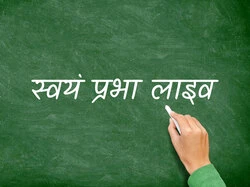 Swayam Prabha Live