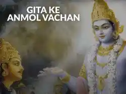 Gita Ke Anmol Vachan