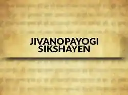 Jivanopayogi Sikshayen