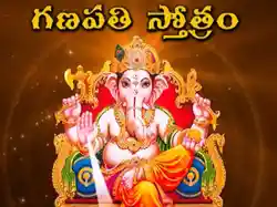 Ganapathi Stotram