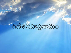 Ganesa Sahasranamam