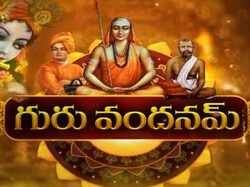 Guruvandanam