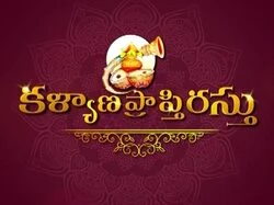 Kalyana Prathirasthu