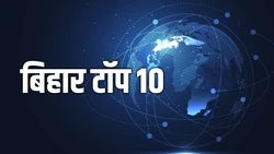 Bihar Top 10