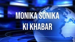 Monika Sonika Ki Khabar