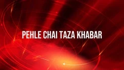 Pehle Chai Taza Khabar