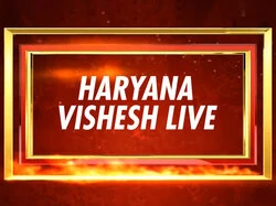 Haryana Vishesh Live