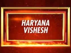 Haryana Vishesh