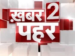 Khabar Dopahar