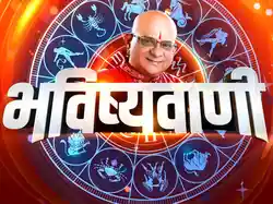 Bhavishyawani