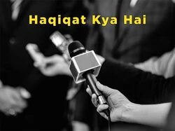 Haqiqat Kya Hai