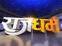 Rajdharma
