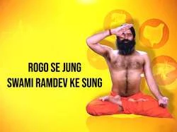 Rogo Se Jung Swami Ramdev Ke Sung