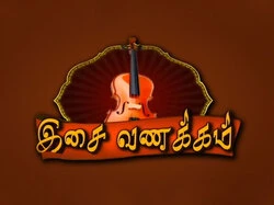 Isai Vanakkam