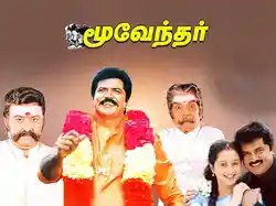 Moovendhar