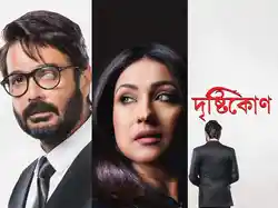 Drishtikone