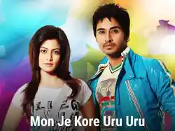 Mon Je Kore Uru Uru