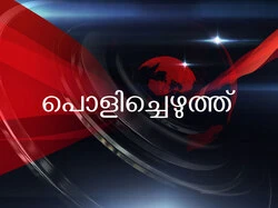 Polichezhuthu