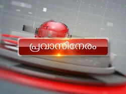 Pravasineram