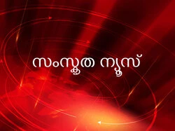 Sanskrit News