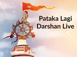 Pataka Lagi Darshan Live