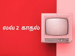 Love 2 Kadhal