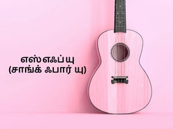 Song For You