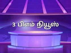 3 PM News