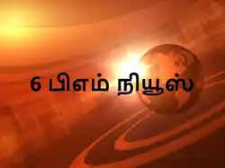6 PM News