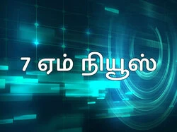 7 AM News