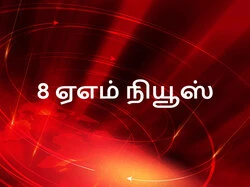 8 AM News