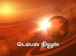 Temple News