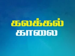 Kalakkal Kaalai