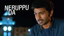 Neruppuda