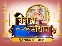Jigyasa Samadhan Sudha sagar ji maharaj