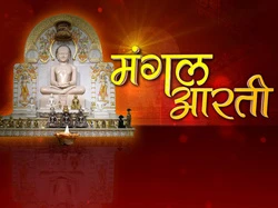 Mangal Aarti