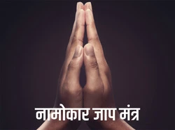Namokar Jaap Mantra