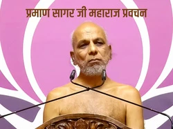 Praman Sagar ji Maharaj Pravachan
