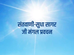 Santvani-Sudha Sagar JI Mangal Pravachan