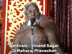 Santvani - Vinand Sagar Ji Maharaj Pravachan
