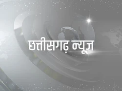 Chhattisgarh News