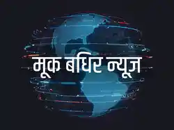 Muk Badhir News