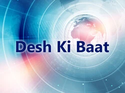 Desh Ki Baat