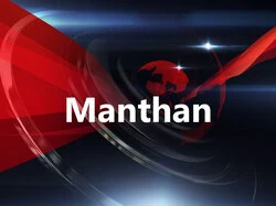 Manthan