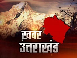 Khabar Uttarakhand