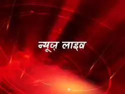 News Live