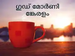 Good Morning Keralam