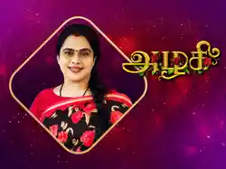 Azhagi