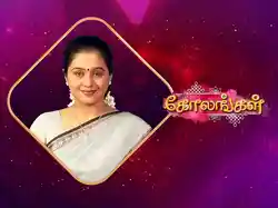 Kolangal
